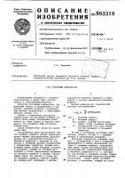 Роторный компрессор Роторный компрессор