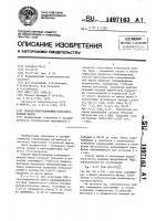 Способ приготовления гранулированной шихты Способ приготовления гранулированной шихты