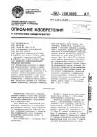 Процессор аппроксимационной обработки информации Процессор аппроксимационной обработки информации