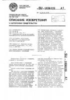 Способ лечения поражений крестцово-подвздошного сочленения Способ лечения поражений крестцово-подвздошного сочленения