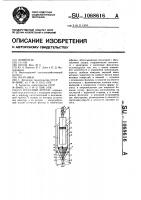 Насосный агрегат Насосный агрегат