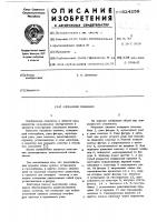 Механизм пианино Механизм пианино