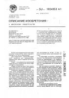 Устройство для предохранения поверхностей пакета изделий при его обвязывании Устройство для предохранения поверхностей пакета изделий при его обвязывании