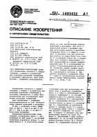 Контрольно-тарировочный стенд Контрольно-тарировочный стенд