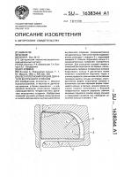 Узел уплотнения поршня двигателя внутреннего сгорания Узел уплотнения поршня двигателя внутреннего сгорания