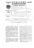 Способ очистки поверхности кремниевых пластин