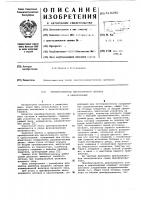 Преобразователь двухполярного сигнала в однополярный Преобразователь двухполярного сигнала в однополярный