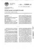 Способ пересадки аутокожи Способ пересадки аутокожи