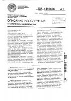 Способ неразрушающего определения теплофизических свойств материалов теплозащитных покрытий на металлическом основании Способ неразрушающего определения теплофизических свойств материалов теплозащитных покрытий на металлическом основании