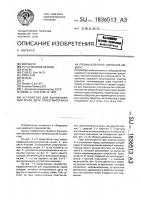 Устройство для выравнивания краев двух слоев материала на промышленной швейной машине Устройство для выравнивания краев двух слоев материала на промышленной швейной машине