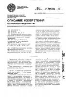 Устройство для очистки внутренней поверхности емкости Устройство для очистки внутренней поверхности емкости