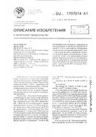 Способ получения n-ацил(с @ -с @ )- @ -аминокислот Способ получения n-ацил(с @ -с @ )- @ -аминокислот