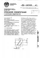 Каплеуловитель Каплеуловитель