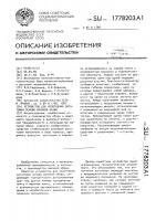 Устройство для уплотнения заготовки основы валяной обуви Устройство для уплотнения заготовки основы валяной обуви