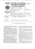 Установка кокильного литья Установка кокильного литья