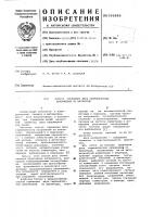Способ сравнения двух гармонических напряжений по амплитуде Способ сравнения двух гармонических напряжений по амплитуде