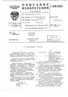 Инсектицидное средство Инсектицидное средство