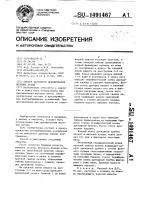 Способ наружного дренирования желчных путей Способ наружного дренирования желчных путей
