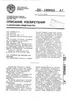 Устройство для измерения концентрации Устройство для измерения концентрации