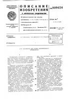 Устройство для заряда накопительногоконденсатора Устройство для заряда накопительногоконденсатора