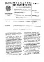 Аппарат для охлаждения порошкообразных материалов Аппарат для охлаждения порошкообразных материалов