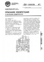 Устройство для оценки дисперсии параметров Устройство для оценки дисперсии параметров