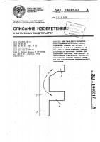 Пластина для п-образного полусердечника магнитной головки
