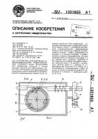 Устройство для контроля самопроизвольного реверсирования главного вала эскалатора Устройство для контроля самопроизвольного реверсирования главного вала эскалатора