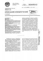 Штамм вируса baculovirus роlyнеdrоsis lохоsтеgе sтiстiсаlis l. для получения препарата против лугового мотылька Штамм вируса baculovirus роlyнеdrоsis lохоsтеgе sтiстiсаlis l. для получения препарата против лугового мотылька
