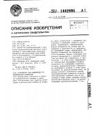 Устройство для измерения относительной влажности Устройство для измерения относительной влажности