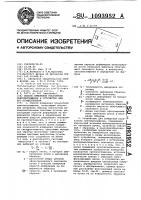 Способ измерения показателя светопоглощения и устройство для его осуществления Способ измерения показателя светопоглощения и устройство для его осуществления
