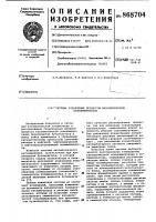 Система управления процессом каталитической сополимеризации Система управления процессом каталитической сополимеризации