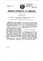 Радиопередатчик Радиопередатчик