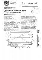 Устройство для удаления пчел с ульевых рамок Устройство для удаления пчел с ульевых рамок