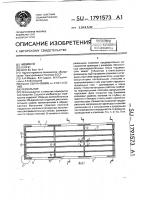 Перекрытие Перекрытие