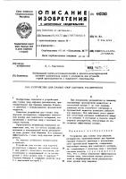 Устройство для смазки опор шарошек расширителя Устройство для смазки опор шарошек расширителя