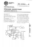 Способ определения разгерметизации регенератора газотурбинного газоперекачивающего агрегата с дизельэлектростанцией Способ определения разгерметизации регенератора газотурбинного газоперекачивающего агрегата с дизельэлектростанцией