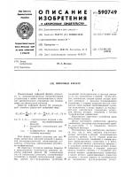 Цифровой фильтр Цифровой фильтр
