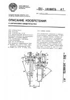 Сошник сеялки Сошник сеялки