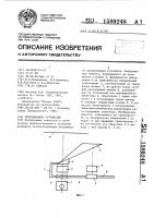 Проекционное устройство Проекционное устройство