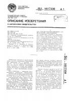 Способ количественного определения п-бензохинона Способ количественного определения п-бензохинона