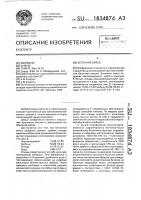 Бетонная смесь Бетонная смесь
