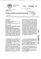 Способ определения оптимальных режимов накатывания резьбы Способ определения оптимальных режимов накатывания резьбы