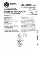 Аналоговый ключ Аналоговый ключ