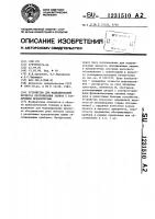 Устройство для моделирования процесса обслуживания заявок с различными приоритетами Устройство для моделирования процесса обслуживания заявок с различными приоритетами
