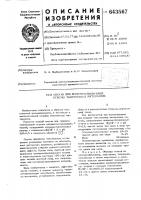 Состав для грязеотталкивающей отделки текстильных материалов Состав для грязеотталкивающей отделки текстильных материалов