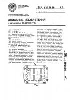 Шахтная перемычка Шахтная перемычка