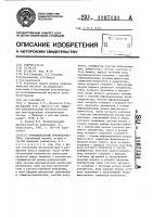 Функциональный преобразователь Функциональный преобразователь
