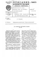 Кантователь для поворота изделий на 180 Кантователь для поворота изделий на 180