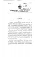 Коллектор арочного типа для электрических машин Коллектор арочного типа для электрических машин